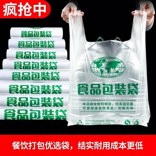 加厚食品袋密封保鲜防漏