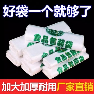 食品级打包袋塑料袋外卖方便袋背心手提袋一次性加厚购物袋子批发