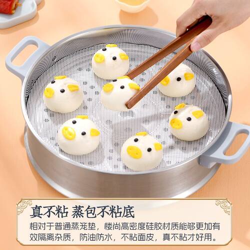 耐高温透气蒸面食超省心