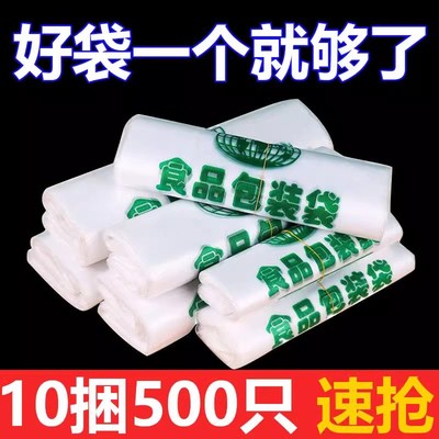 食品袋塑料袋外卖打包袋方便袋背心手提袋一次性超市购物袋子批发