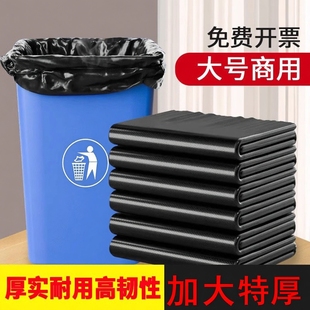 垃圾袋大号商用大黑色环卫户外垃圾袋超特大码桶用厨房物业清洁袋