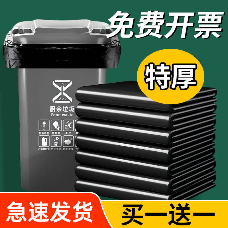 大垃圾袋大号商用厨房黑色酒店55超大60特大80大号垃圾袋餐饮商用,包装,包装袋,淘宝优惠券,粉丝福利购,淘宝优惠卷