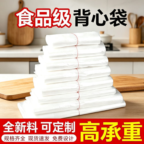 白色透明塑料袋商用方便袋