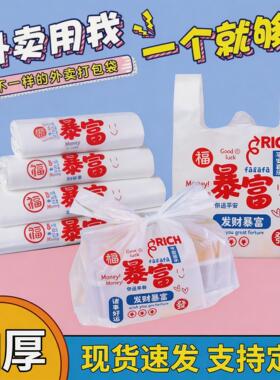 加厚暴富袋透明塑料袋批发一次性超市打包手提袋商用白色方便袋