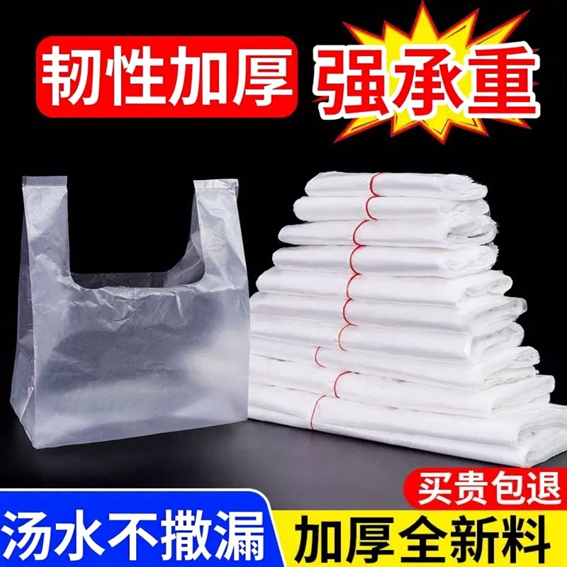 食品级白色透明塑料袋手提方便袋保鲜一次性早餐外卖打包背心批发