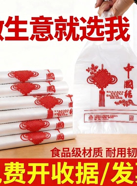 塑料袋加厚白色商用方便袋一次性手提打包袋袋子批发背心超市蔬菜