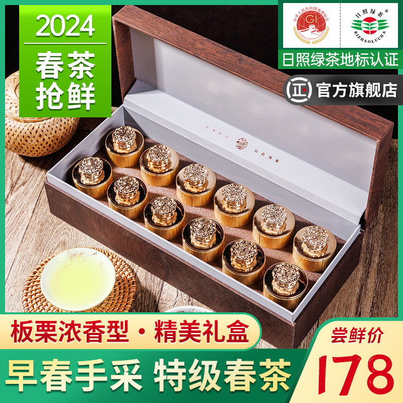 日照绿茶特级春茶小罐礼盒