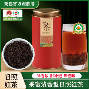 日照红茶养胃红茶叶正宗浓香型新茶精品小罐礼盒装官方旗舰店250g