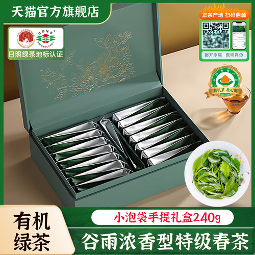 日照绿茶2026年新茶特级板栗浓香春茶小包装茶叶礼盒装官方旗舰店