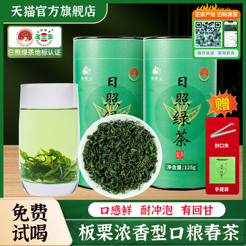 板栗浓香型日照绿茶桶装口粮茶