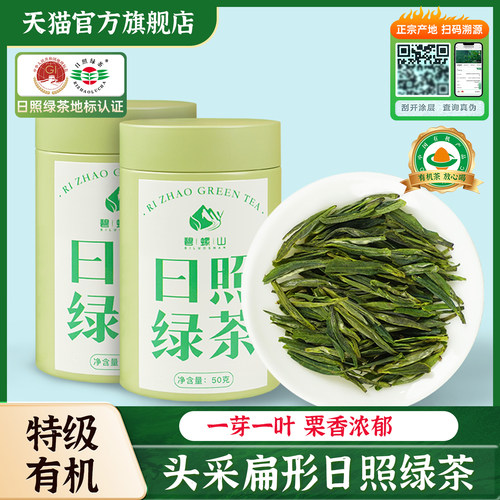 一芽一叶 龙井工艺 有机绿茶