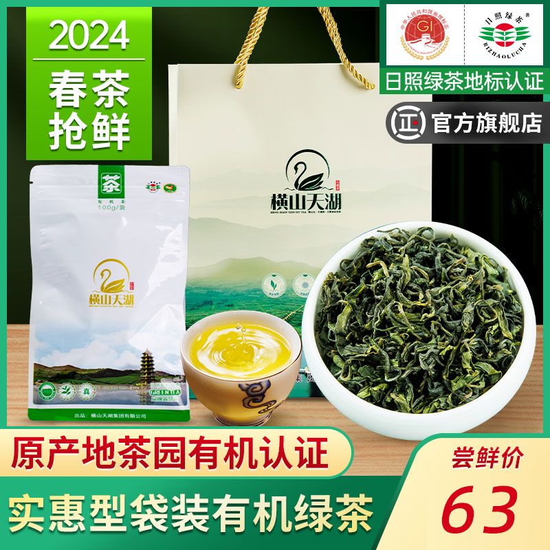 官方正宗日照绿茶板栗浓香口粮茶