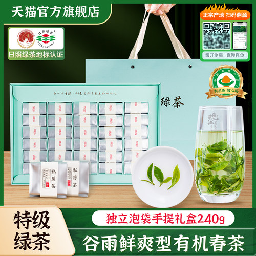 特级有机春茶 独立小袋装精美礼盒