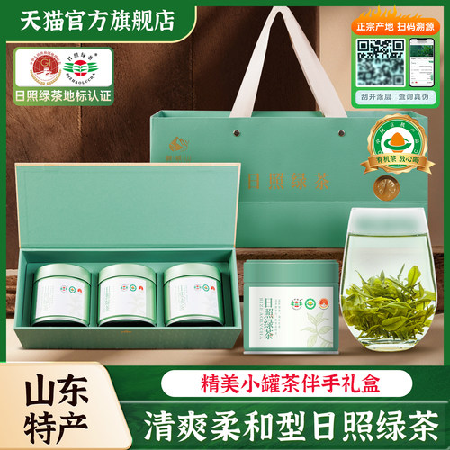 有机日照绿茶2026年新茶特级伴手礼盒装春茶叶板栗浓香官方旗舰店