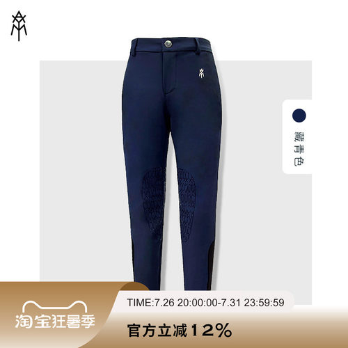 爱跃马儿童半胶马裤高弹耐磨下装