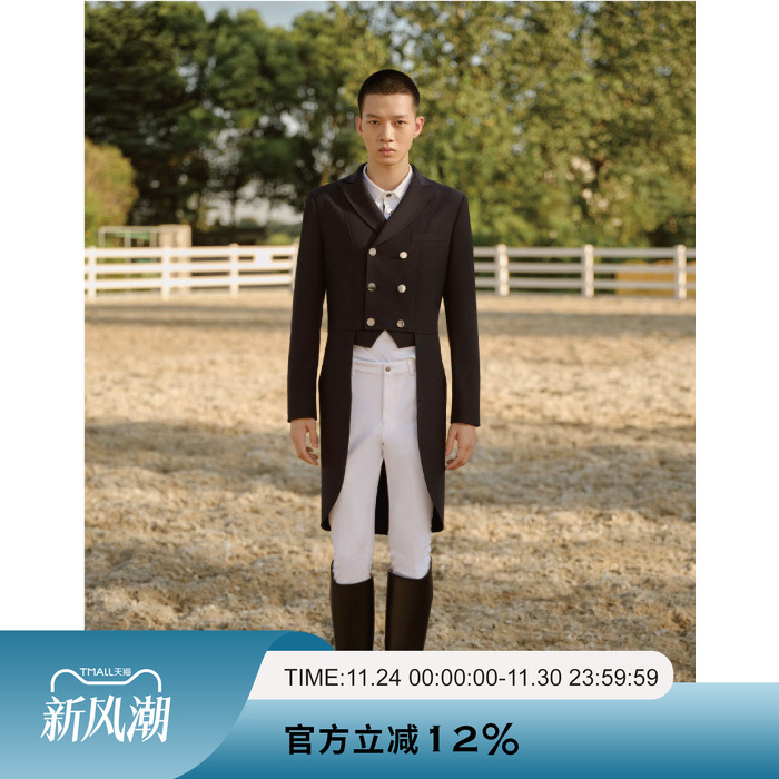 爱跃马男士定制盛装舞步燕尾服