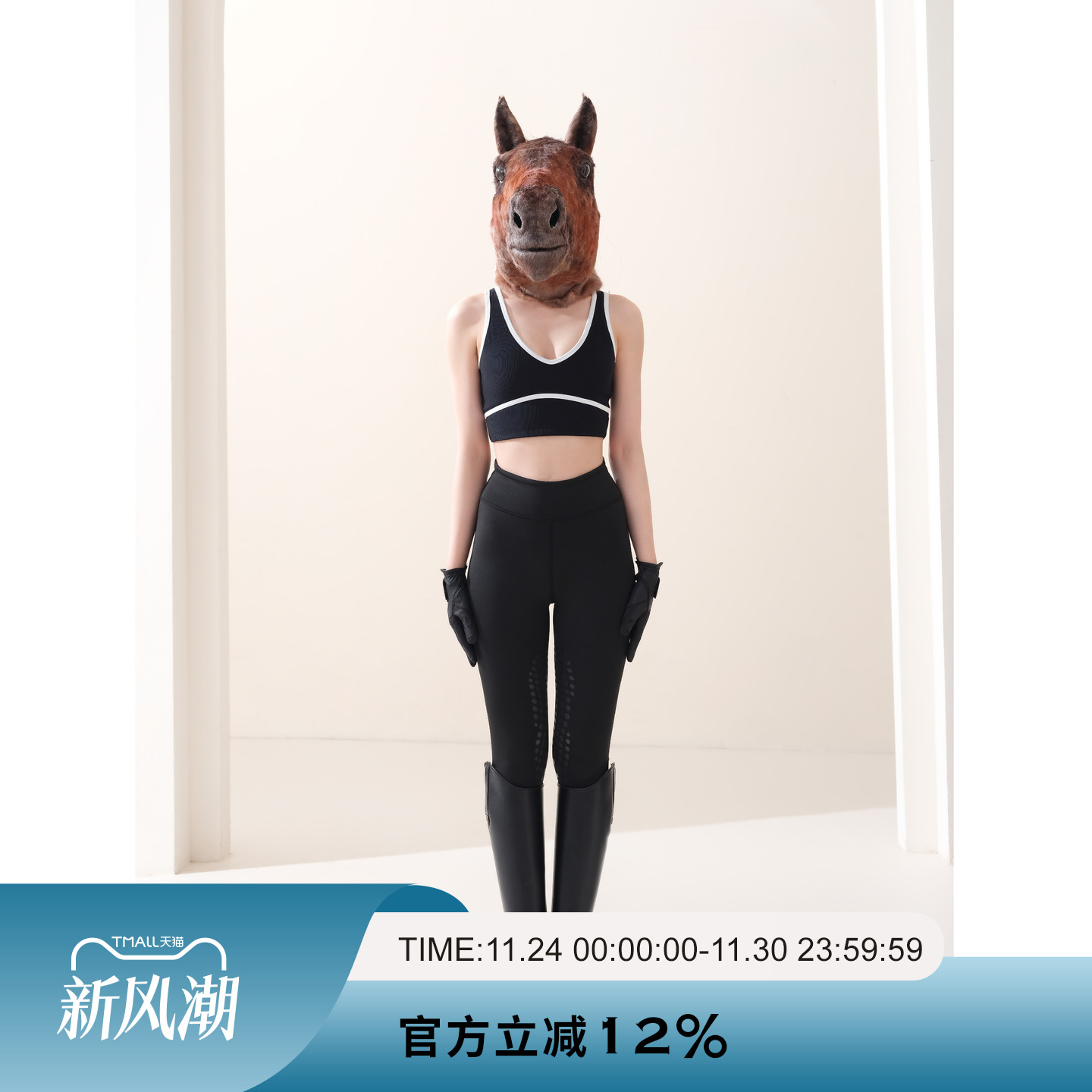 AYM爱跃马罗纹一体式运动背心