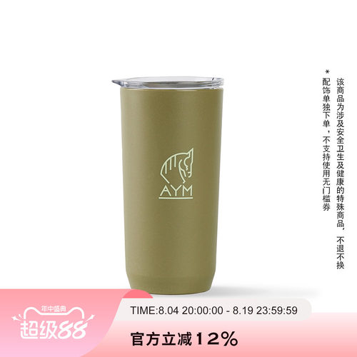 爱跃马马术训练随行杯食品级材质
