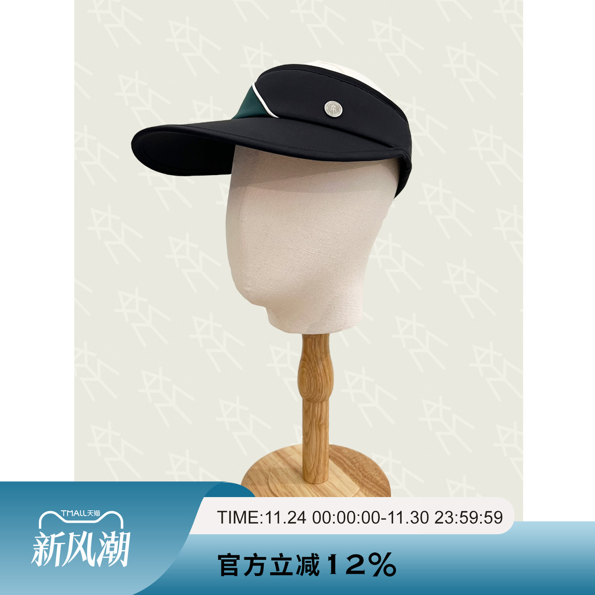 爱跃马男女同款两用训练防晒帽