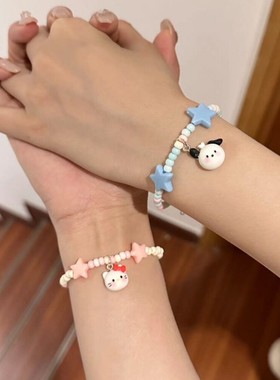 小红书同款卡通Kitty猫串珠手链帕恰狗星星甜美毕业礼物闺蜜情侣