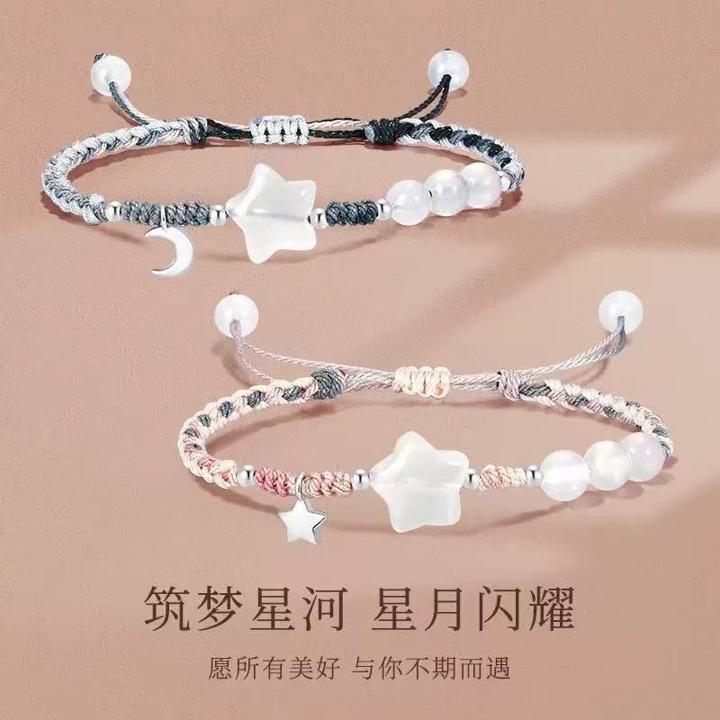 新中式玛瑙星星情侣编织手绳情侣
