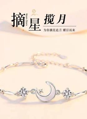 星星月亮贝母手链轻奢高级高颜值银色闺蜜轻奢精致摘星女友礼物