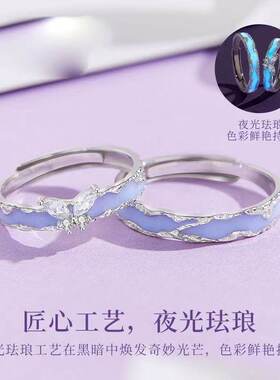 星光蝴蝶情侣戒指男女一对简约小清新夜光对戒时尚百搭纹理开口戒