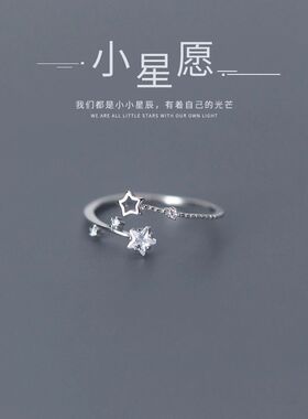 日韩风星星戒指轻奢小众四叶草