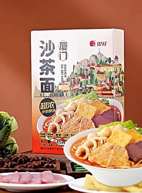 银祥沙茶面闽南特色小吃面线糊