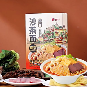 厦门特产银祥沙茶面微辣方便速食泡面闽南特色沙爹味方便面条545g