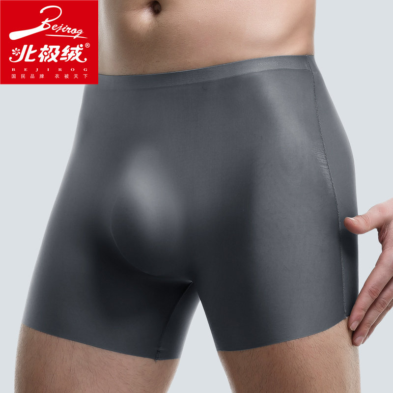 北极绒男士冰丝内裤3D冲模四角裤无痕薄款平角裤加长运动夏季短裤