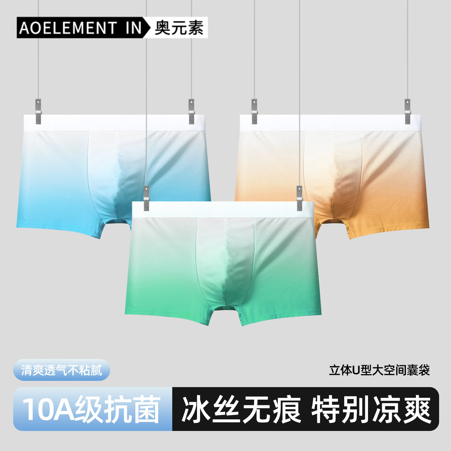 男士冰丝内裤男抗菌裆平角裤2025新款透气四角裤男生夏季薄款短裤,女士内衣/男士内衣/家居服,男平角内裤,淘宝优惠券,粉丝福利购,淘宝优惠卷