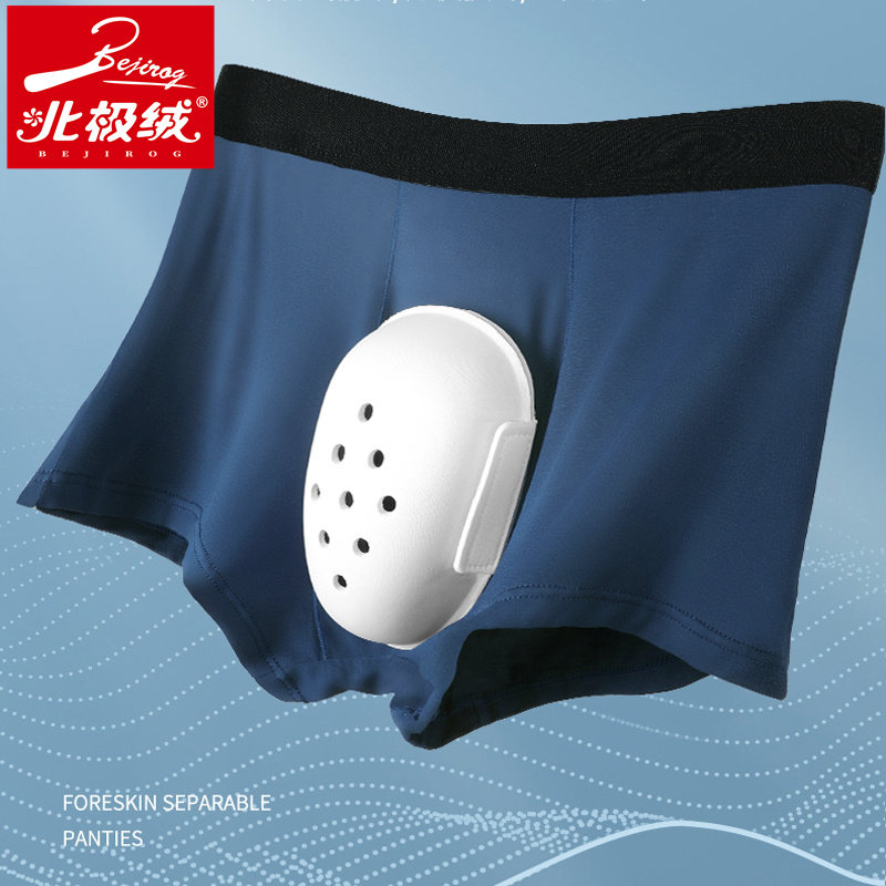 北极绒割包皮术后内裤男孩防摩擦平角儿童护理包茎环切专用保护套