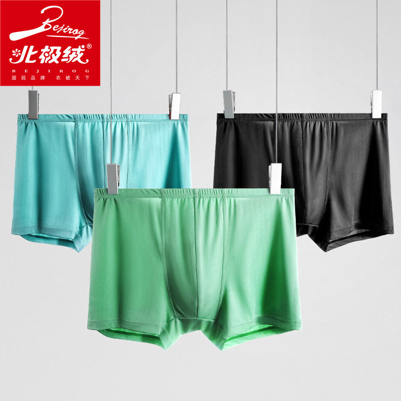 北极绒3条装冰丝内裤男性惑夏季薄款透气内档短裤性感时尚平角裤