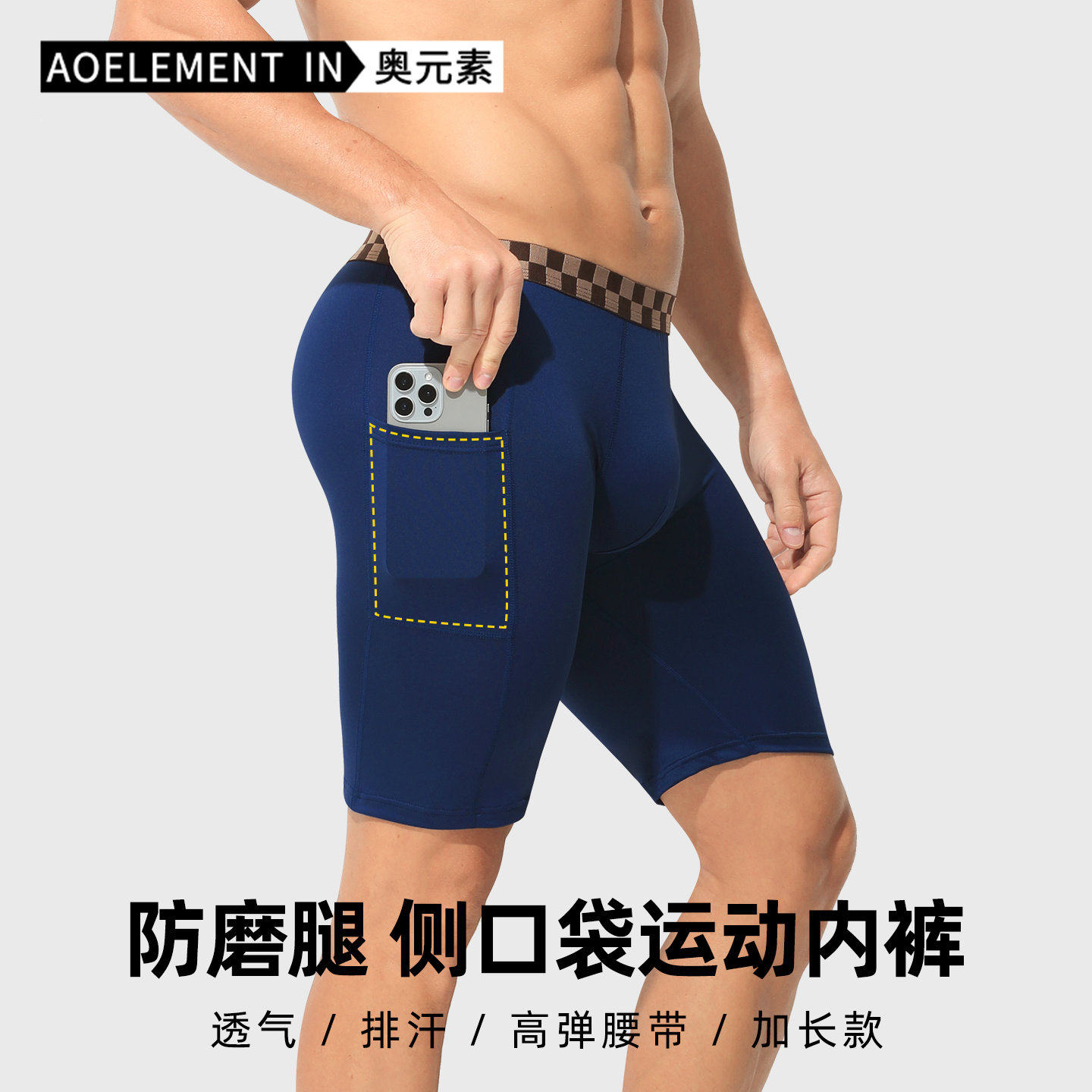 3条装男士运动平角内裤高弹防磨腿加长加大码加肥佬冰丝平角短裤,女士内衣/男士内衣/家居服,男平角内裤,淘宝优惠券,粉丝福利购,淘宝优惠卷