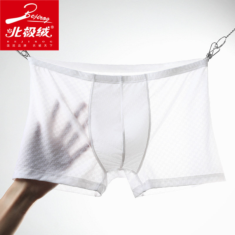 北极绒3条内裤男冰丝四角裤头男士平角底裤头短裤衩透气夏季超薄