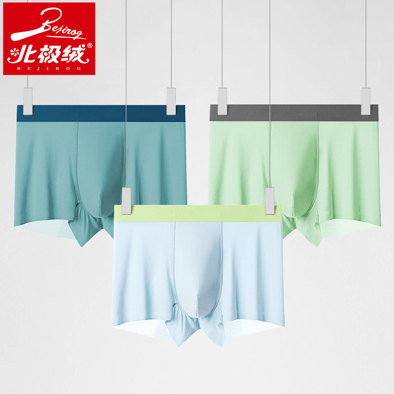 冰丝无痕内裤男生四角裤夏季薄款男士透气大码抗菌平角裤男式短裤