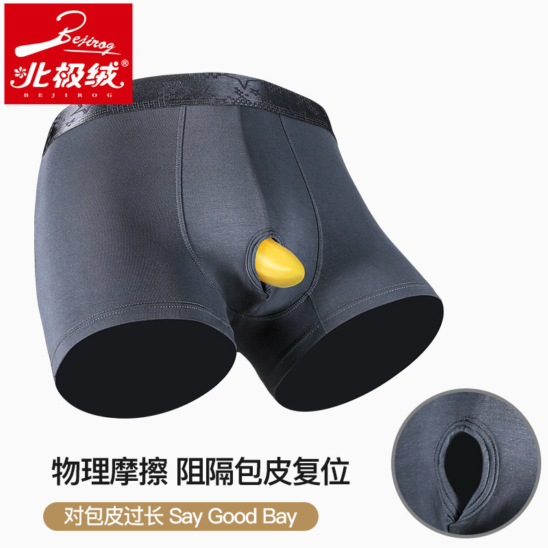北极绒性感男士内裤枪弹分离莫代尔平角裤短裤头舒适四角底裤衩
