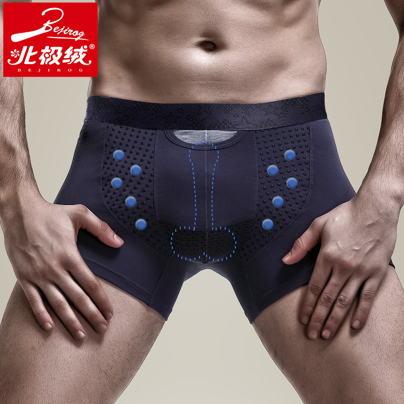 北极绒男士枪弹式分离内裤男英国卫裤透气阴囊托底裤运动短裤头