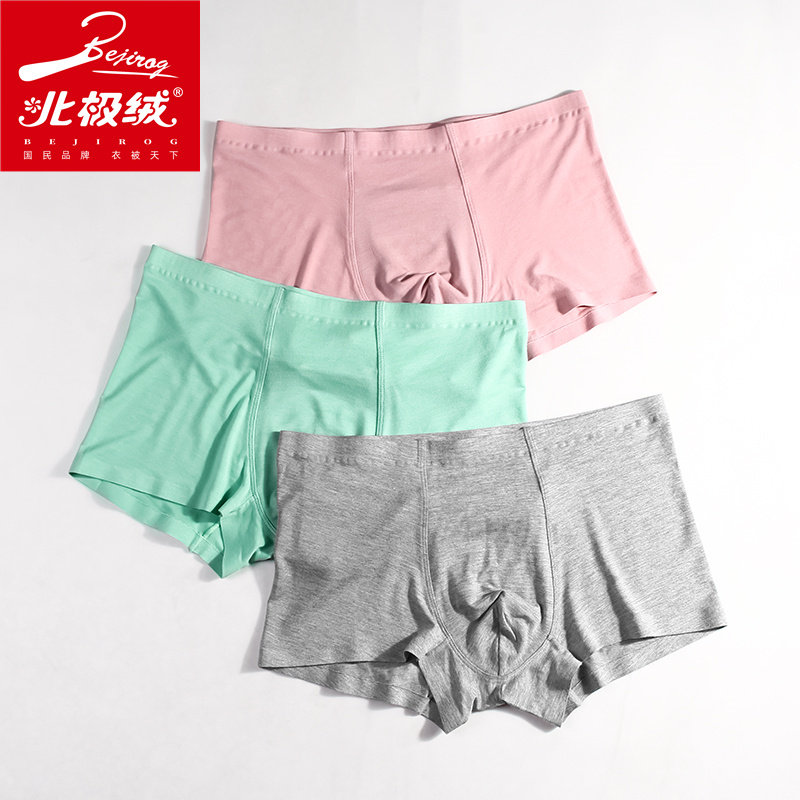 北极绒内裤男无痕舒适莫代尔平角裤头男士运动四角裤短裤底裤衩