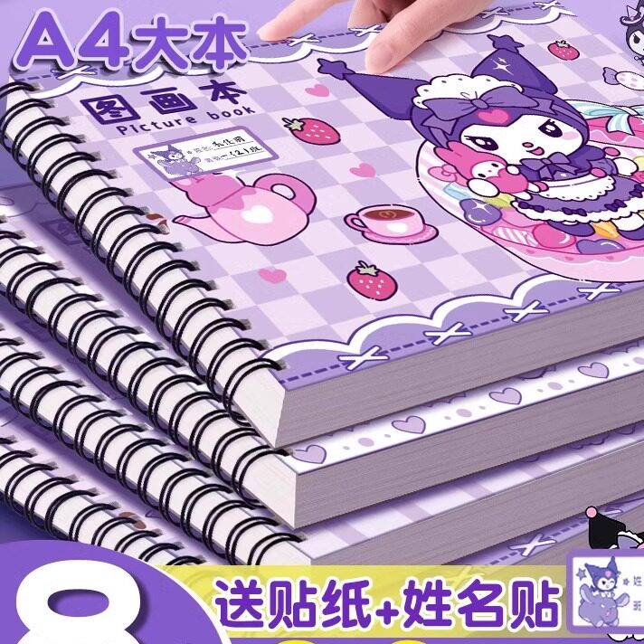 A4加厚图画本画画本绘画本儿童幼儿园小学生专用一年级二年级男女