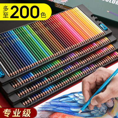 新品专业200色彩铅彩色铅笔涂色美术生画画专用水溶性手绘画笔套