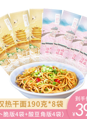 热干面面粉湖北速食江城味道碱面