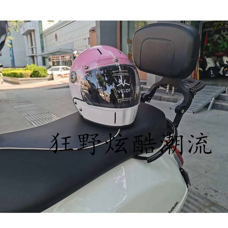 维斯帕Vespa300 150 春天 冲刺改装后货架靠背 伸缩移动折叠靠背 摩托车/装备/配件 摩托车坐垫 原图主图