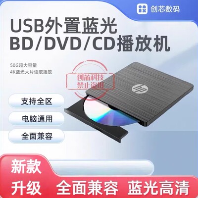 外置蓝光播放机刻录机