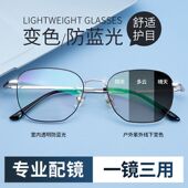 感光变色近视眼镜男防蓝光辐射抗疲劳眼睛平光镜超轻镜框女款 定制