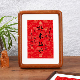 越来越好弘一法师字画摆件相框桌面装饰书法摆台客厅茶室祝福挂画