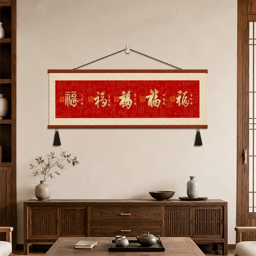 高档轻奢新中式五福临门客厅沙发背景墙装饰画横版书房茶室的挂画