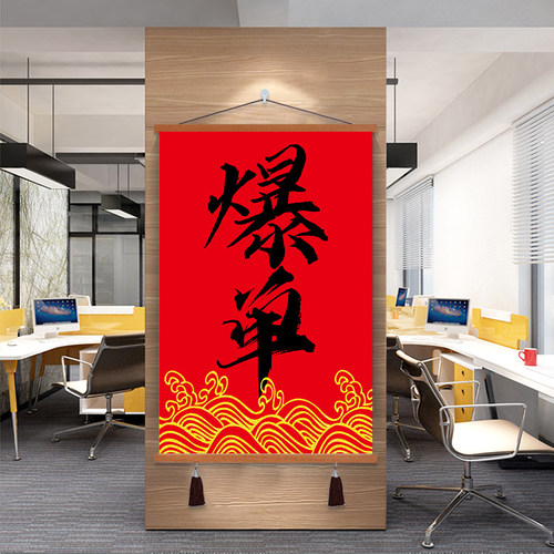 办公室新中式可定制免打孔装饰画