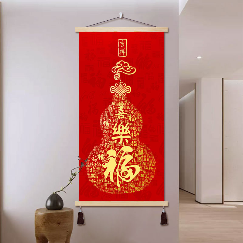 五福临门葫芦玄关装饰画